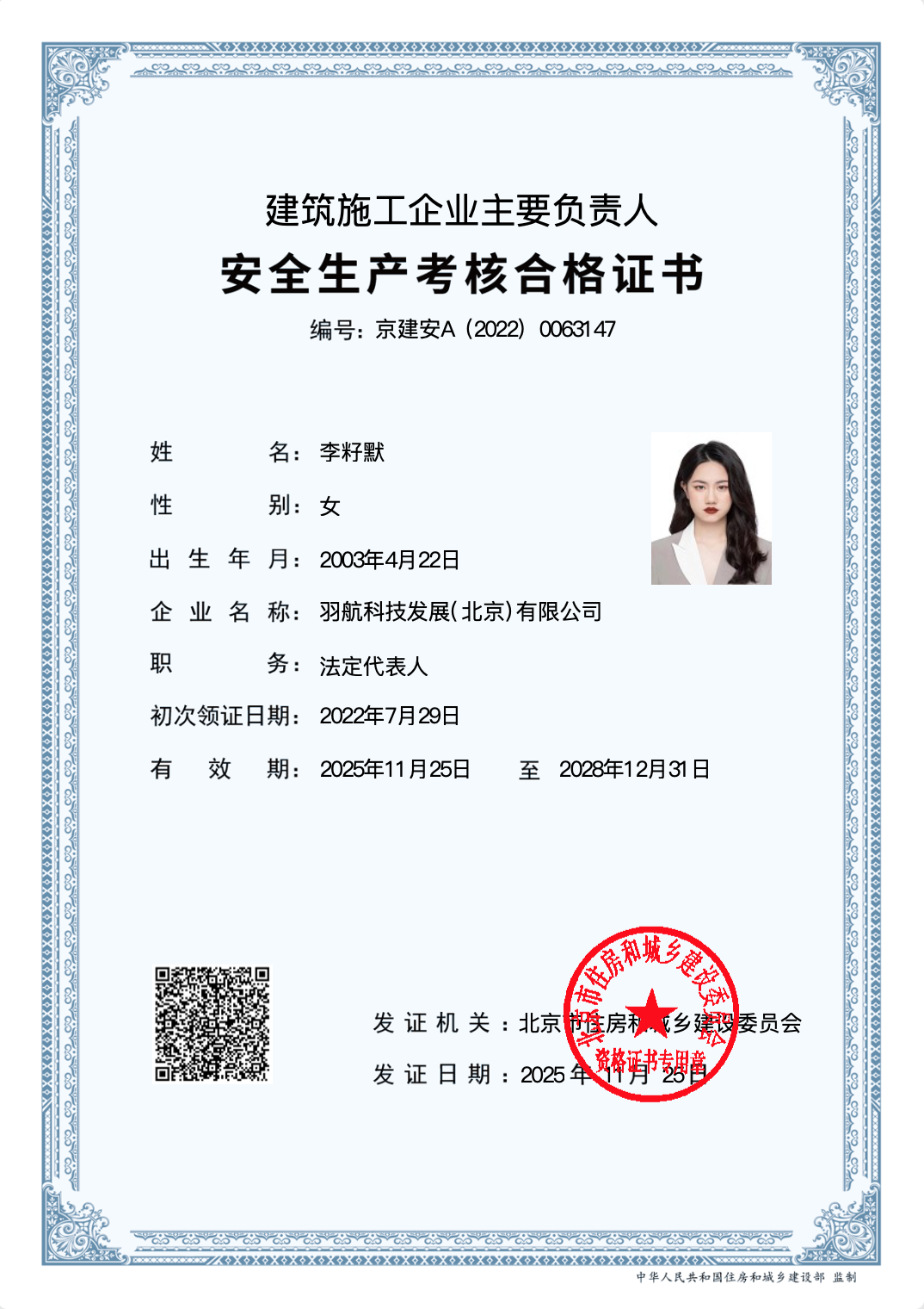 Honors&Qualifications